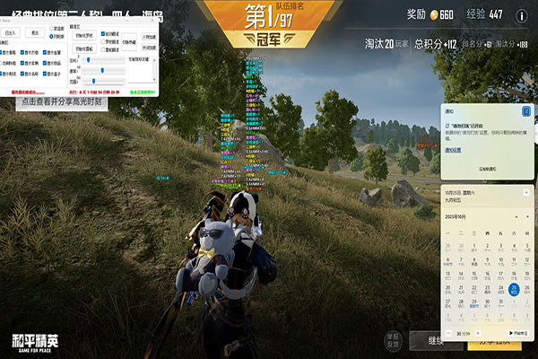 CF端游刷枪辅助器软件效果